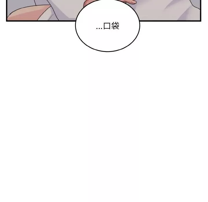 打脸的告白-第9話 - 图片 26