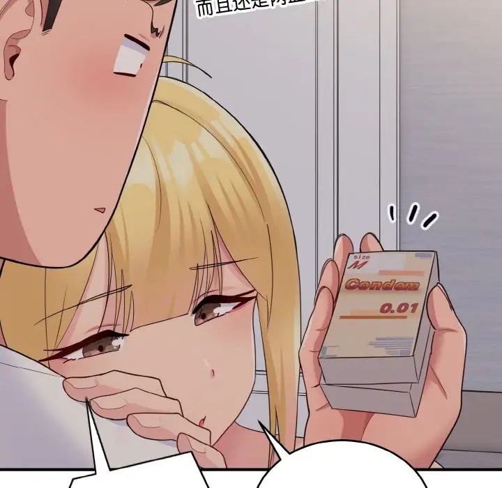 打脸的告白第9話