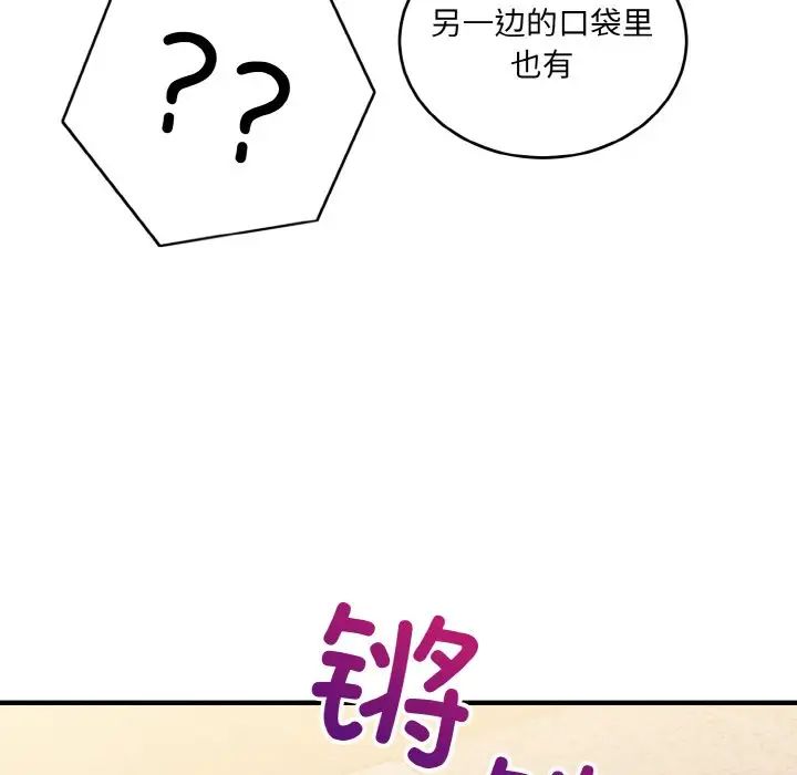 打脸的告白第9話