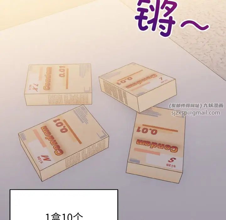 打脸的告白第9話