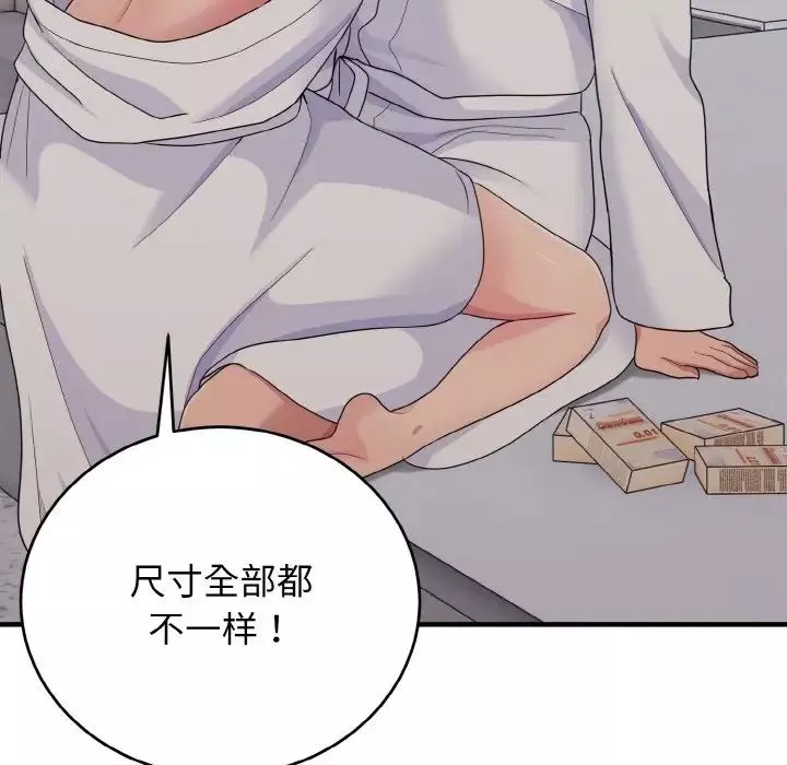 打脸的告白第9話
