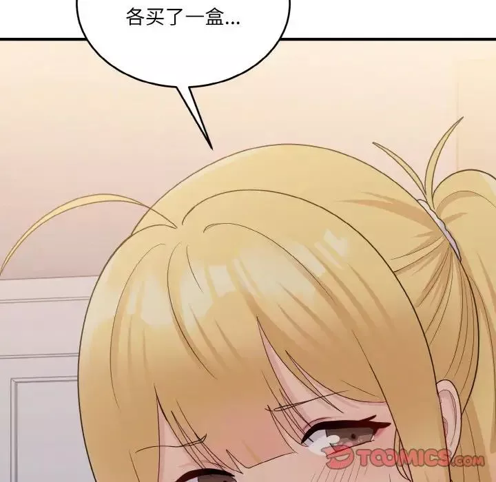 打脸的告白第9話