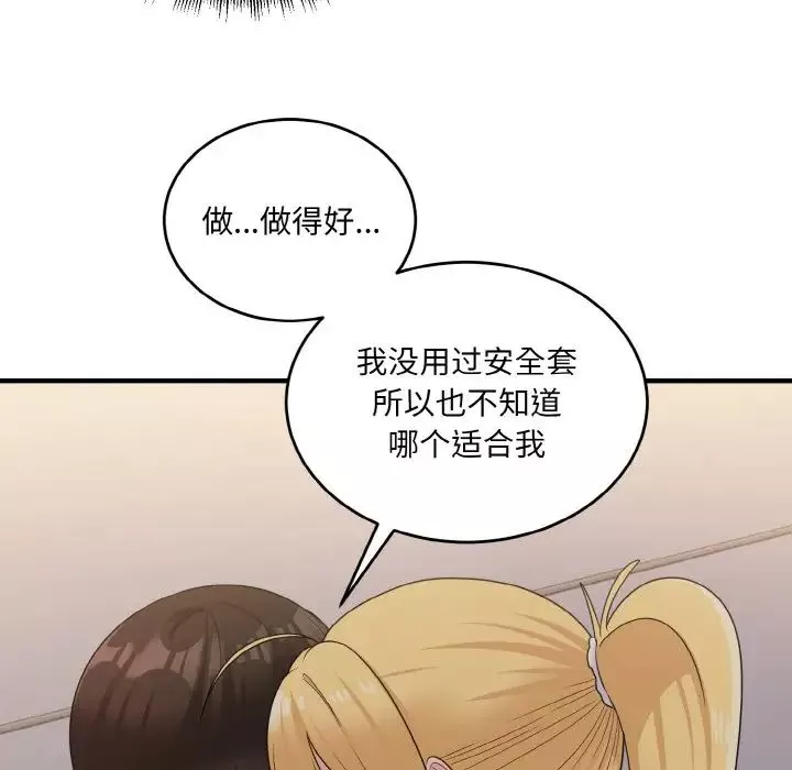 打脸的告白-第9話 - 图片 50