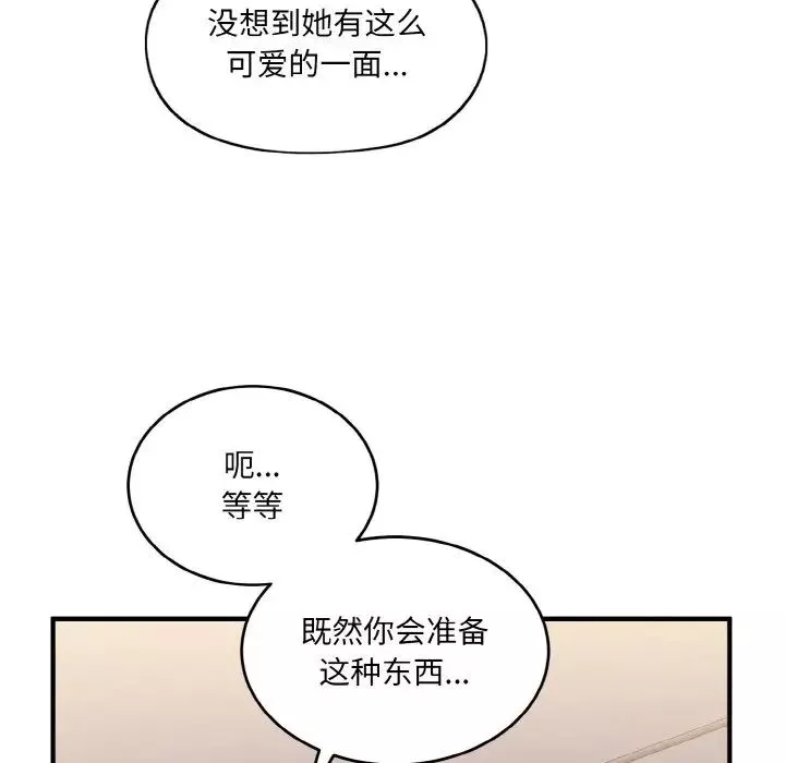 打脸的告白-第9話 - 图片 52