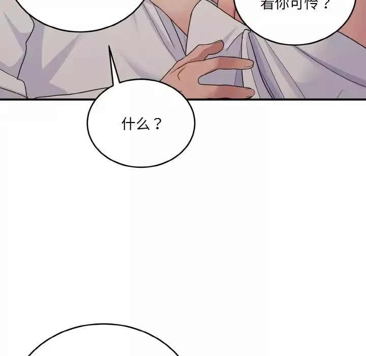 打脸的告白-第9話 - 图片 56