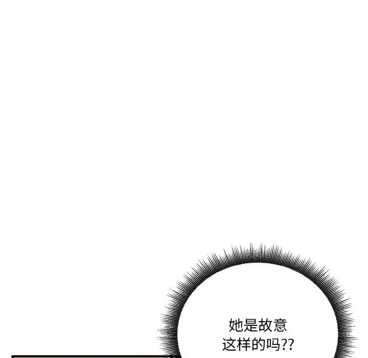 打脸的告白第9話