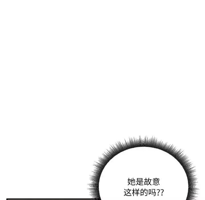 打脸的告白第9話