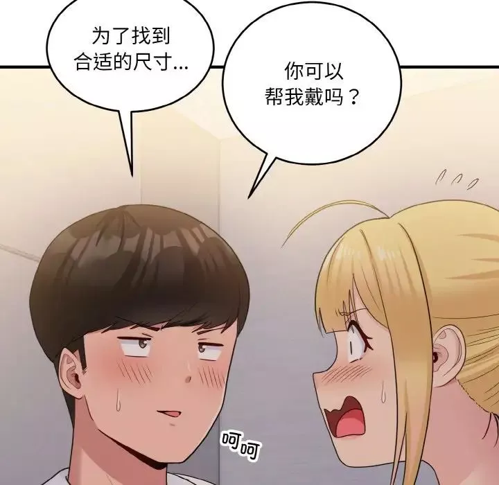 打脸的告白-第9話 - 图片 67