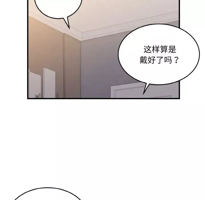 打脸的告白-第9話 - 图片 78