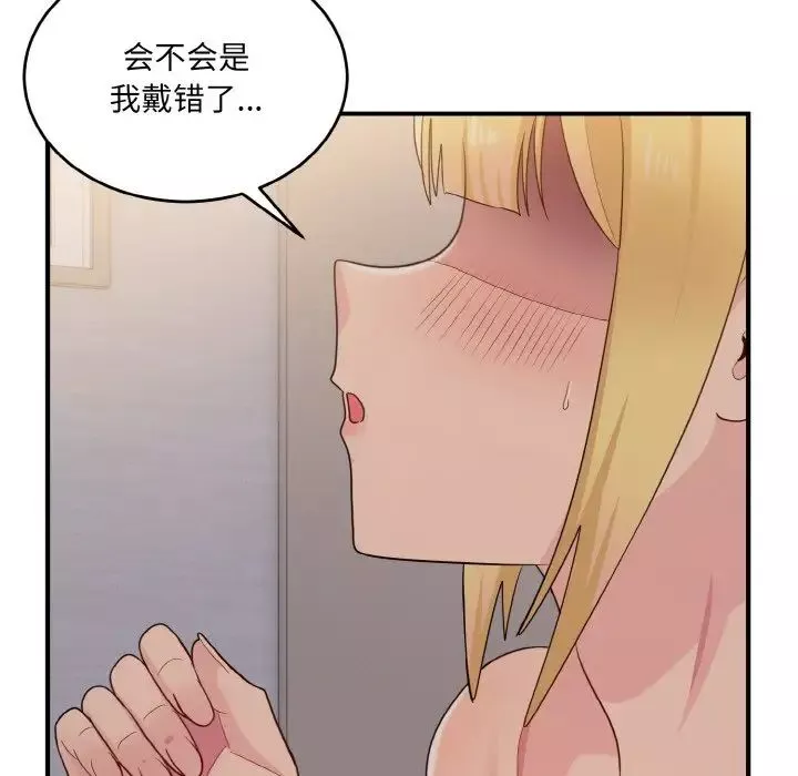 打脸的告白-第9話 - 图片 79