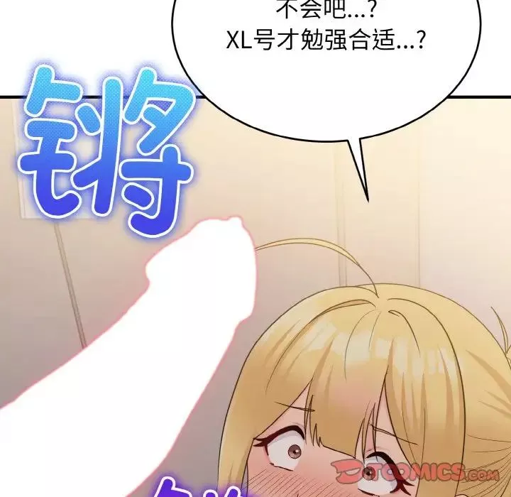 打脸的告白-第9話 - 图片 81