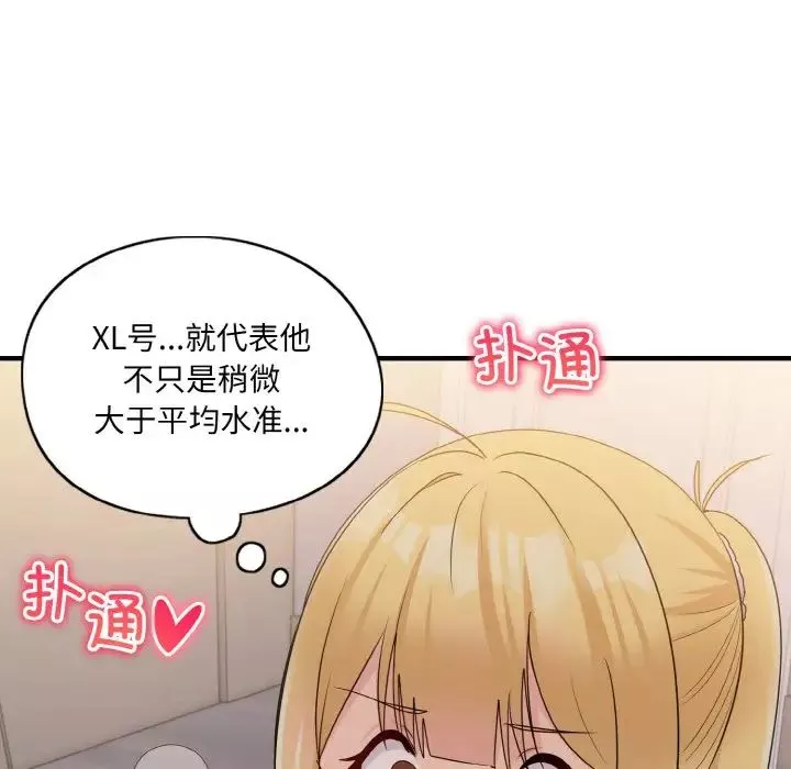 打脸的告白-第9話 - 图片 84