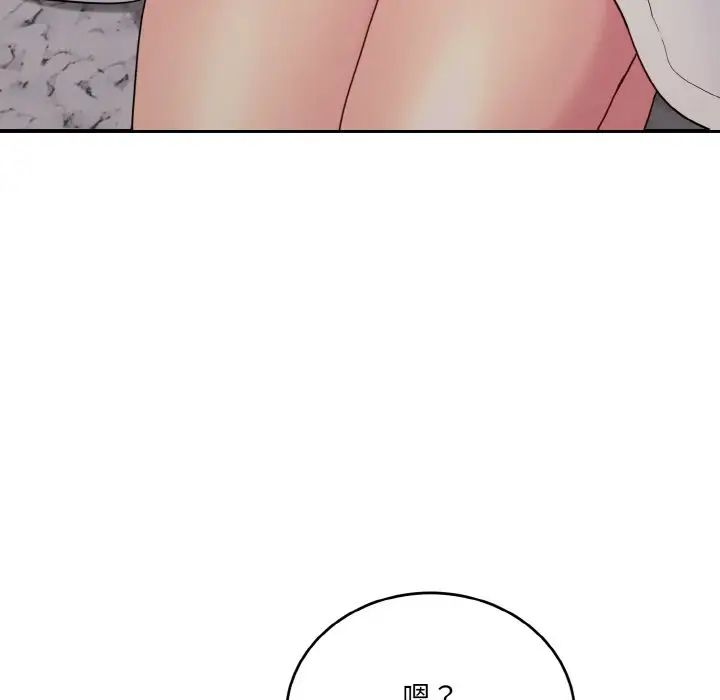 打脸的告白第9話