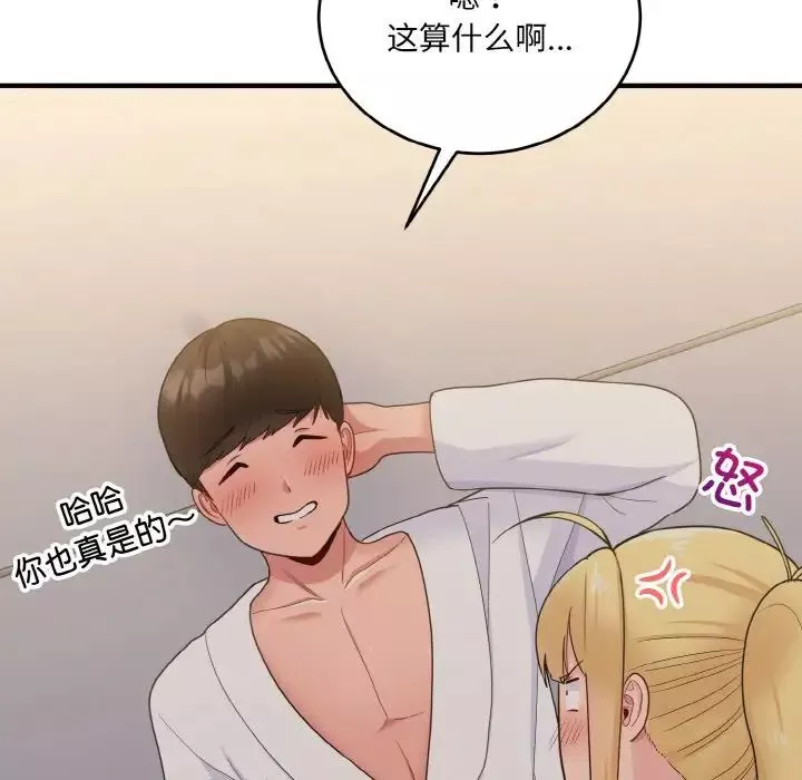 打脸的告白第9話