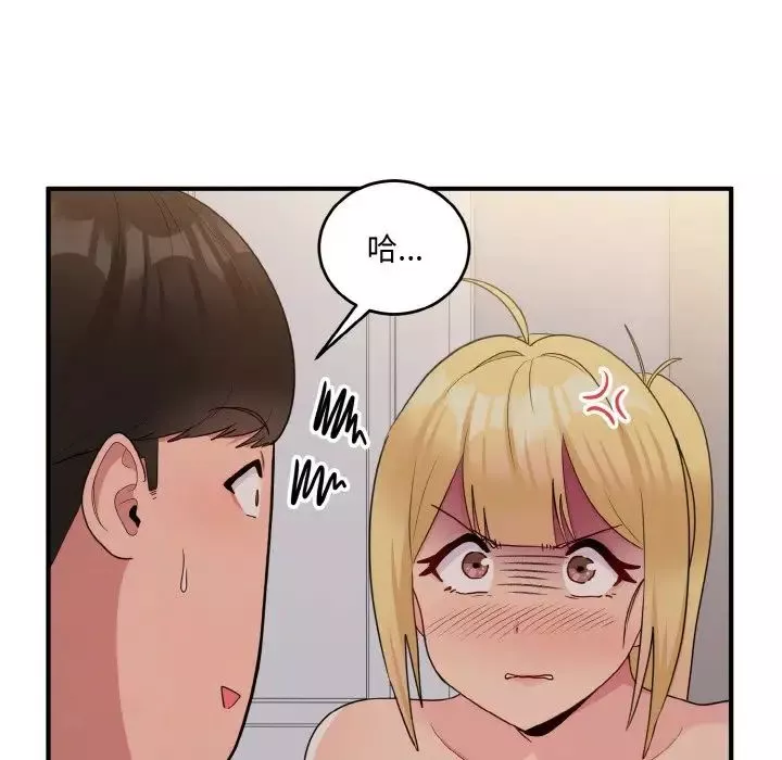 打脸的告白-第9話 - 图片 109