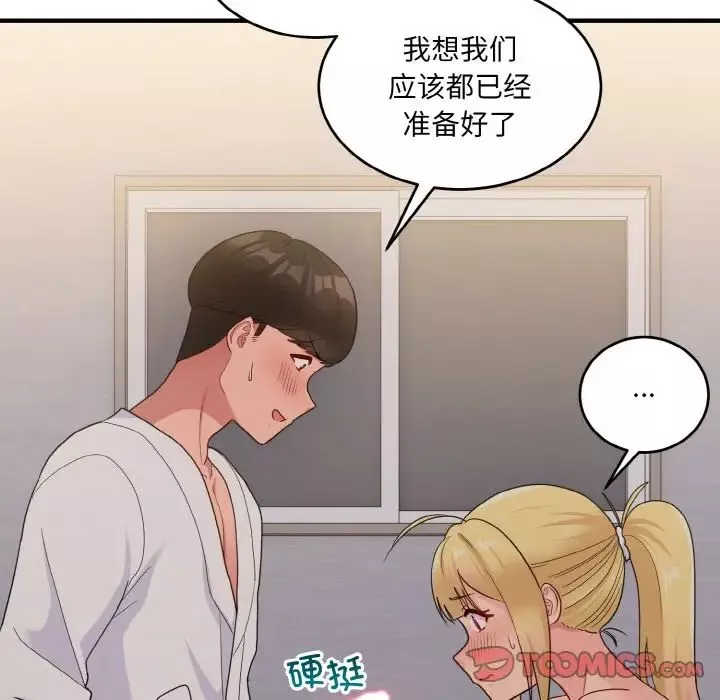 打脸的告白-第9話 - 图片 111
