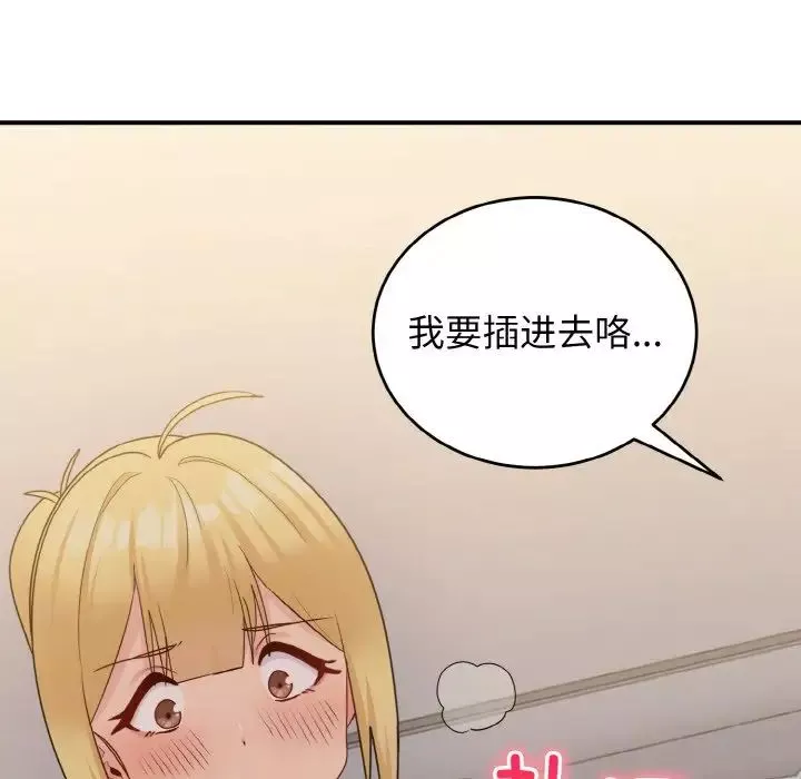 打脸的告白-第9話 - 图片 119