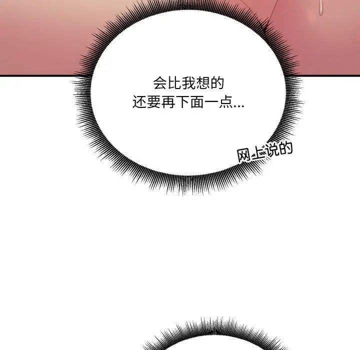 打脸的告白第9話