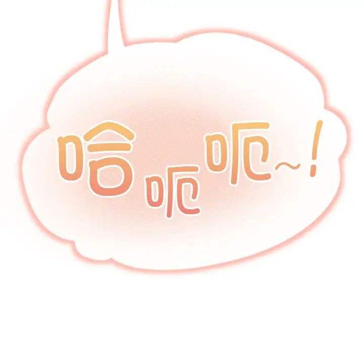 打脸的告白第9話