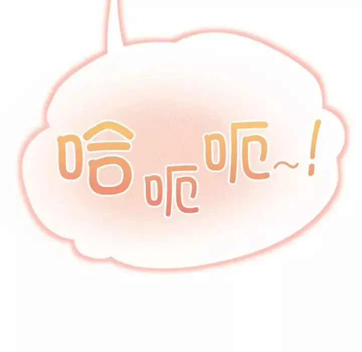 打脸的告白-第9話 - 图片 128
