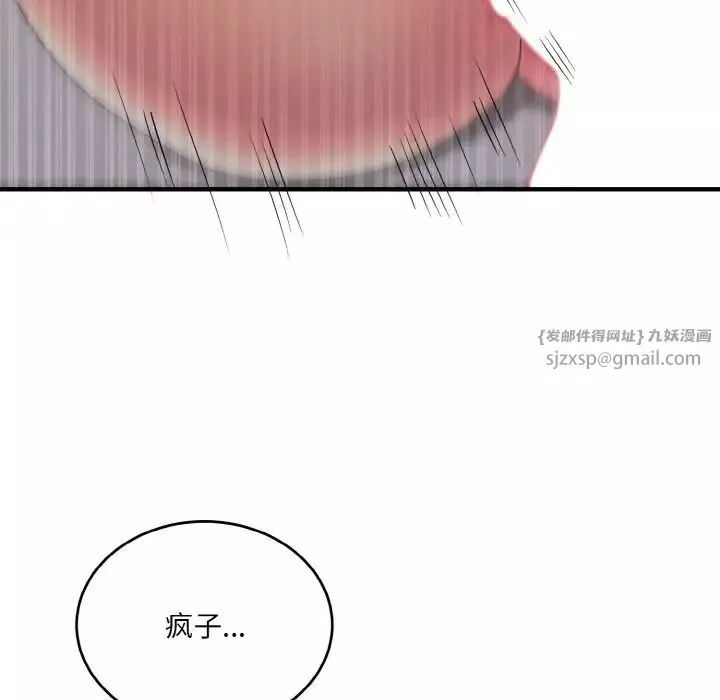 打脸的告白-第9話 - 图片 131