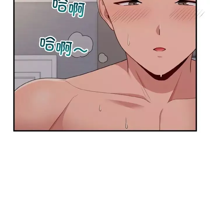 打脸的告白-第9話 - 图片 136