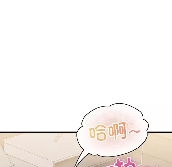 打脸的告白-第9話 - 图片 145