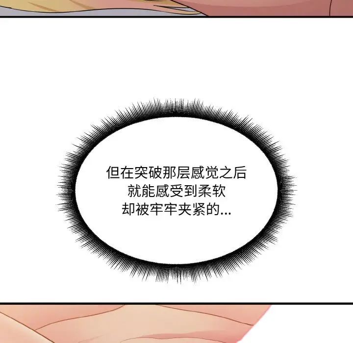 打脸的告白第9話