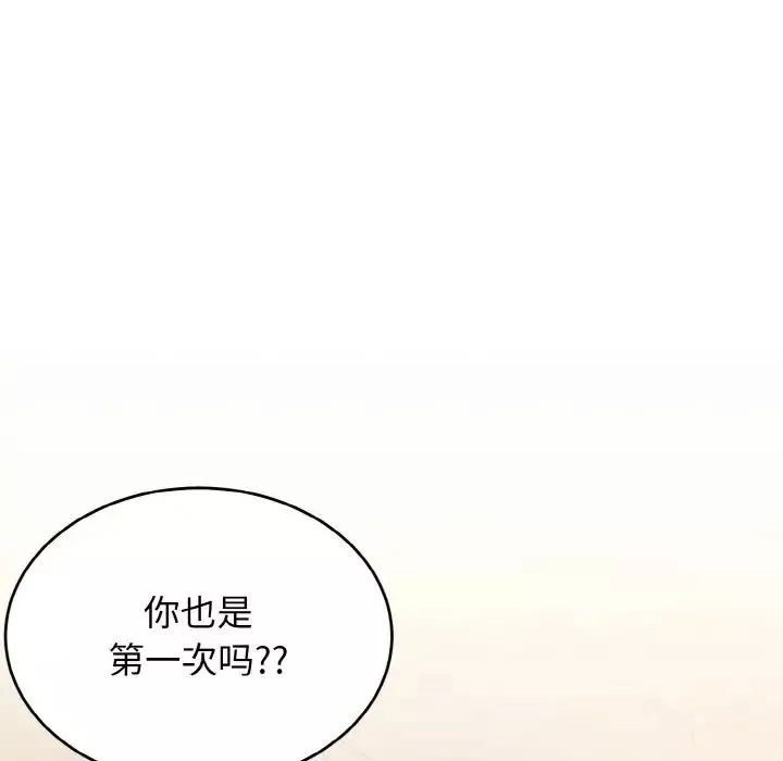 打脸的告白-第9話 - 图片 169