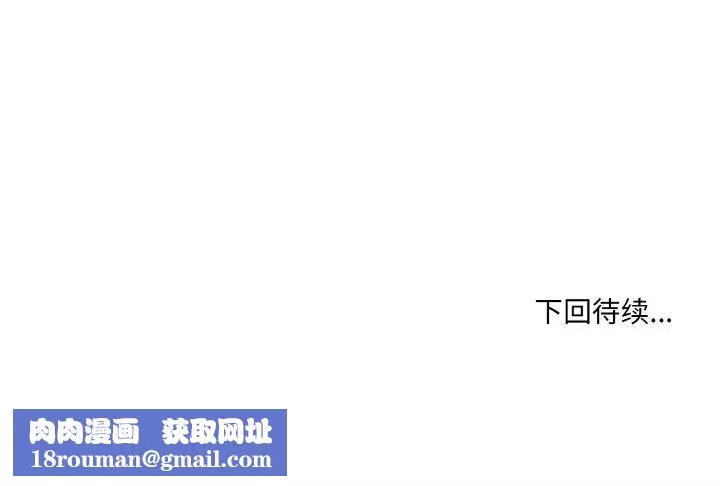 打脸的告白-第9話 - 图片 175