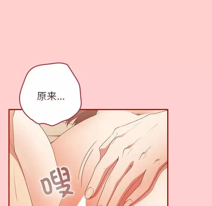 游戏规则我来定-第60話 - 图片 16