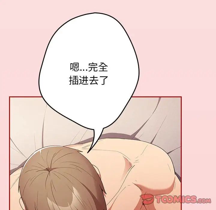 遊戲規則我來定第60話