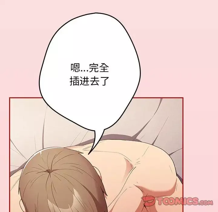 游戏规则我来定-第60話 - 图片 12