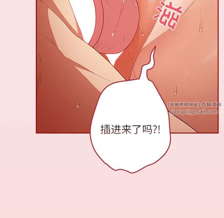 遊戲規則我來定第60話