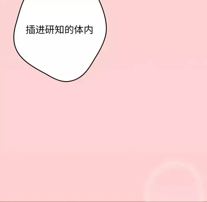 游戏规则我来定-第60話 - 图片 14