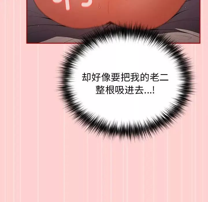 游戏规则我来定-第60話 - 图片 35
