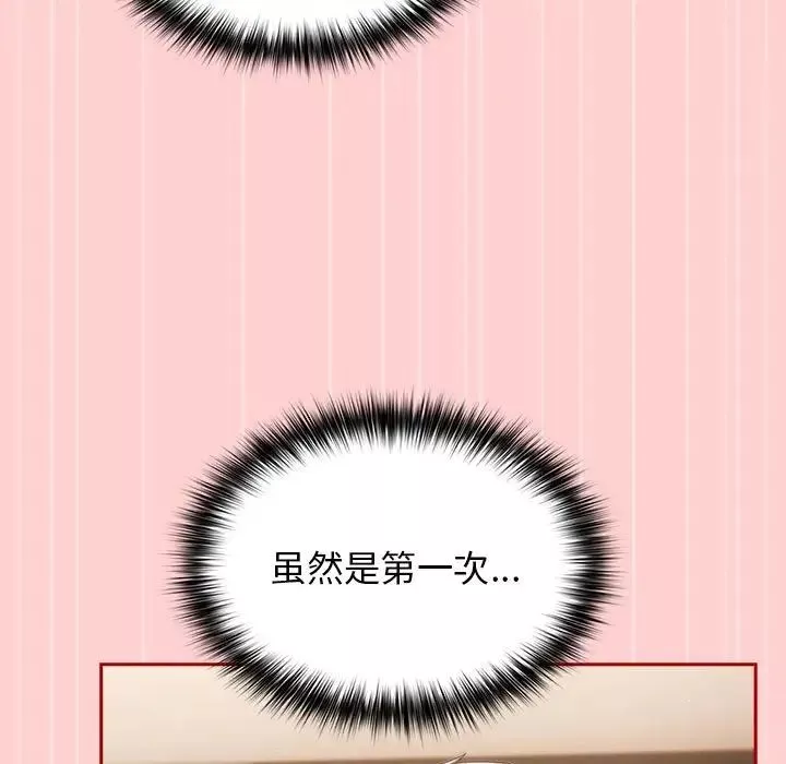 游戏规则我来定-第60話 - 图片 33