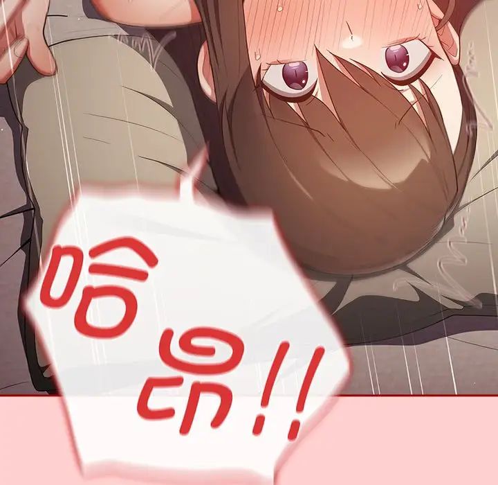 游戏规则我来定第60話