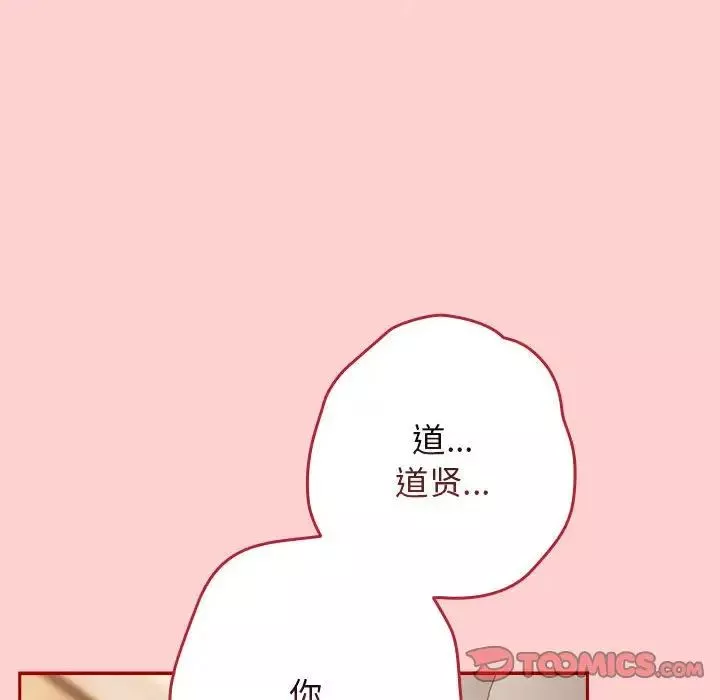 游戏规则我来定-第60話 - 图片 44
