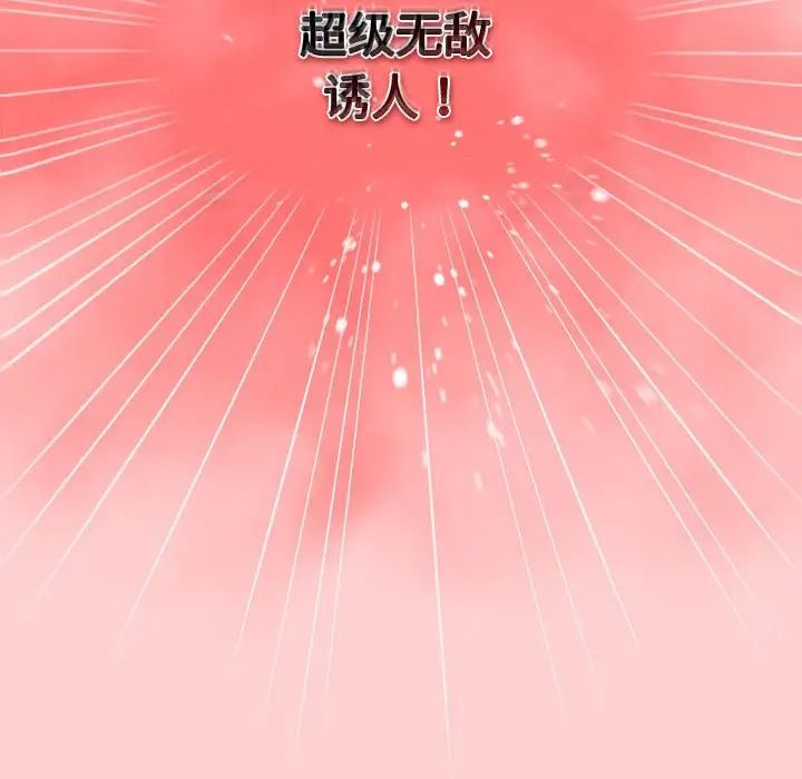 游戏规则我来定第60話