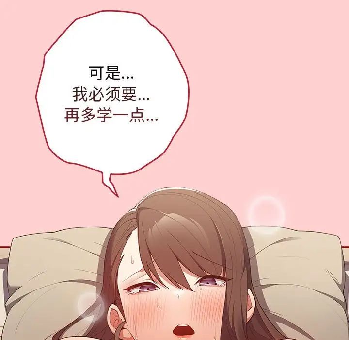 遊戲規則我來定第60話