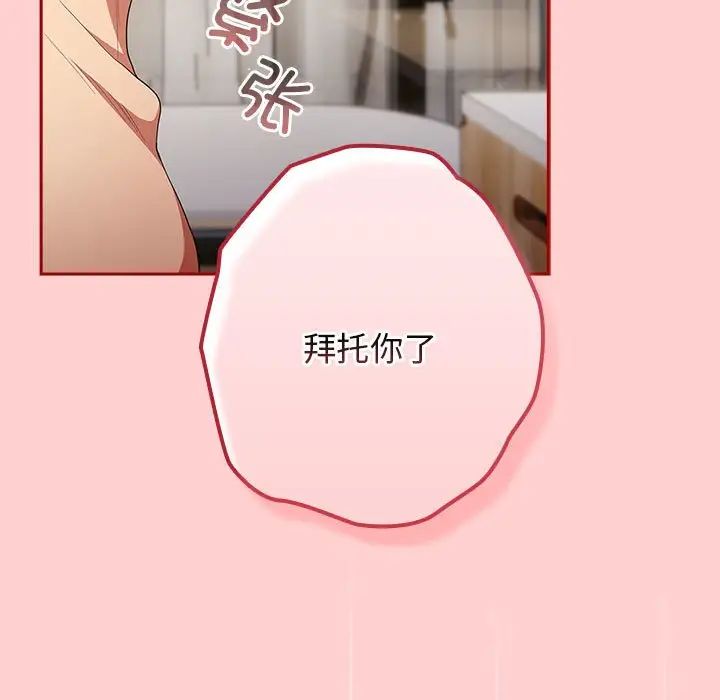 游戏规则我来定第60話