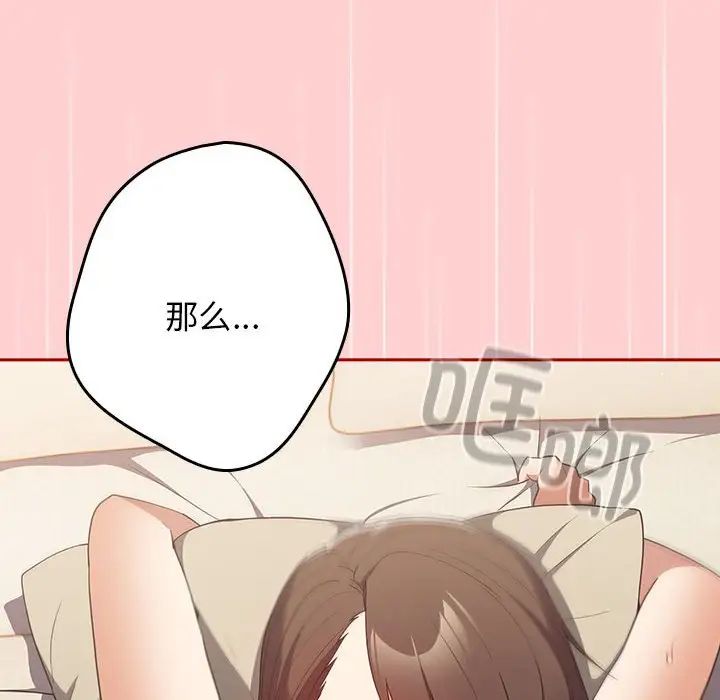 游戏规则我来定第60話