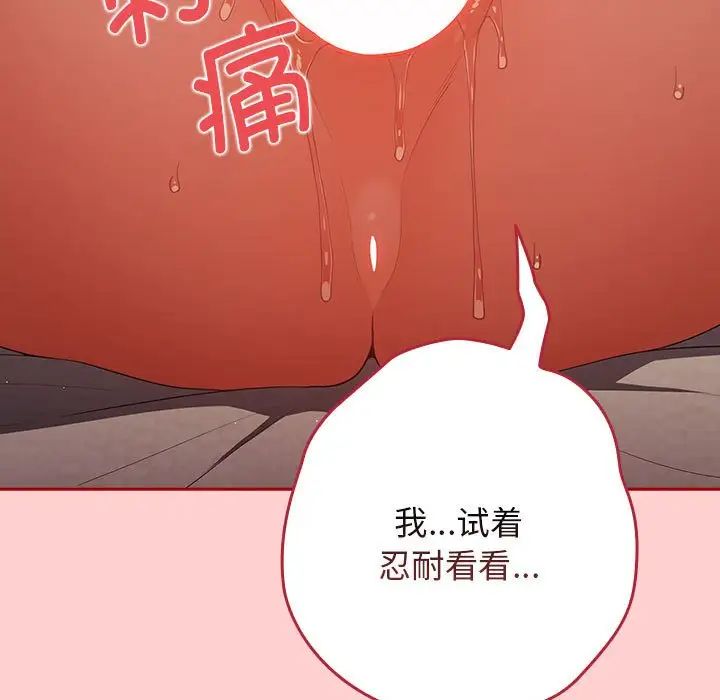 游戏规则我来定第60話