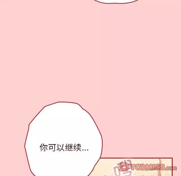 游戏规则我来定-第60話 - 图片 52