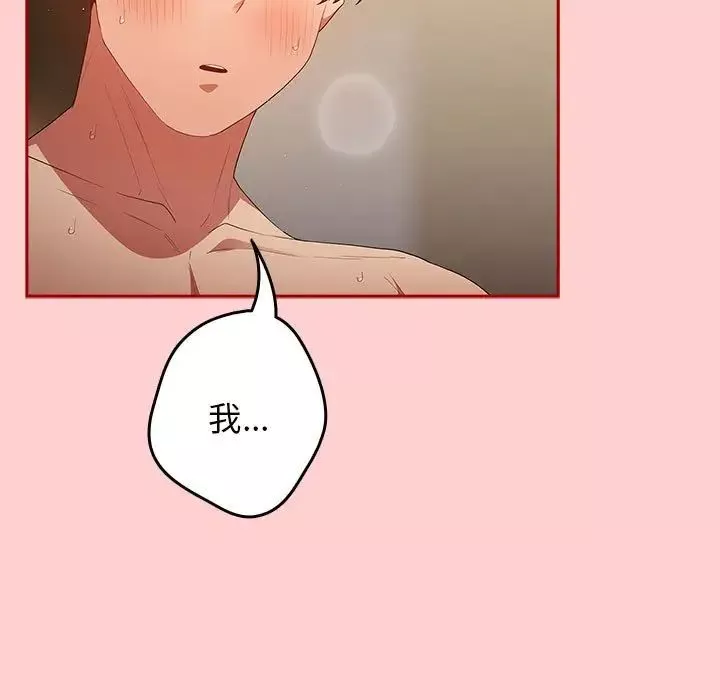 游戏规则我来定-第60話 - 图片 63