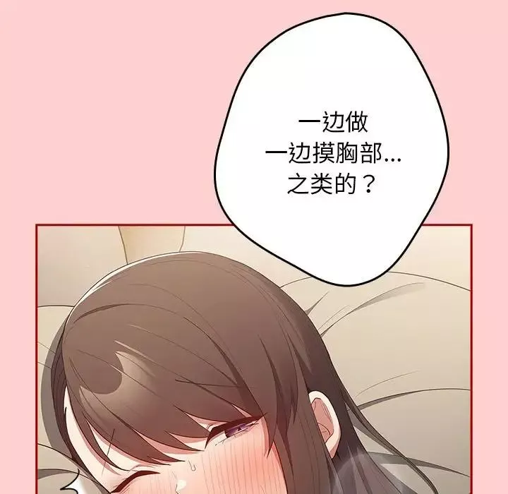 游戏规则我来定-第60話 - 图片 64