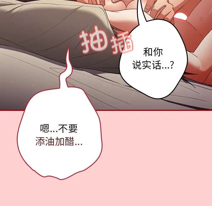 游戏规则我来定第60話