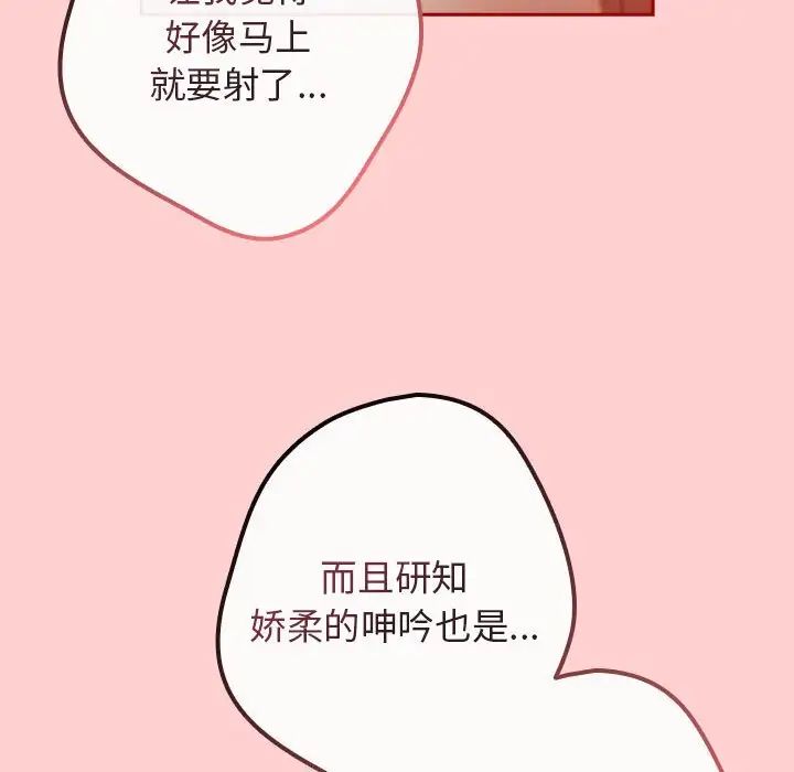 游戏规则我来定第60話