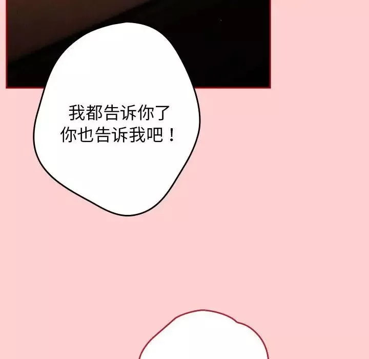 遊戲規則我來定第60話